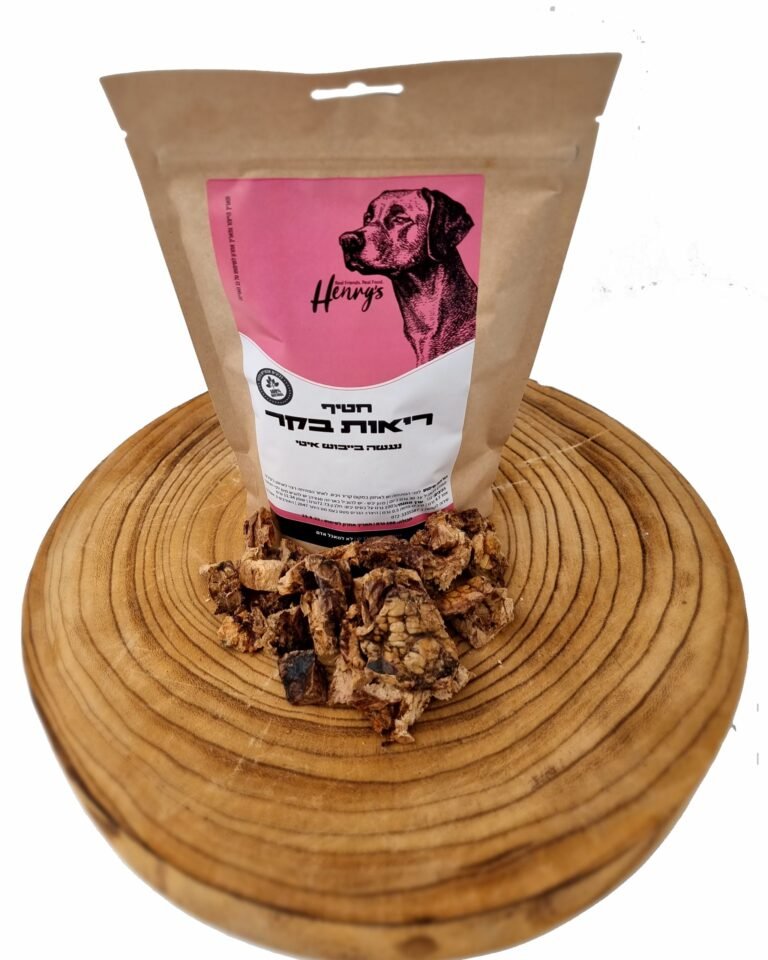 ריאות-בקר-הנריס-1-scaled-1